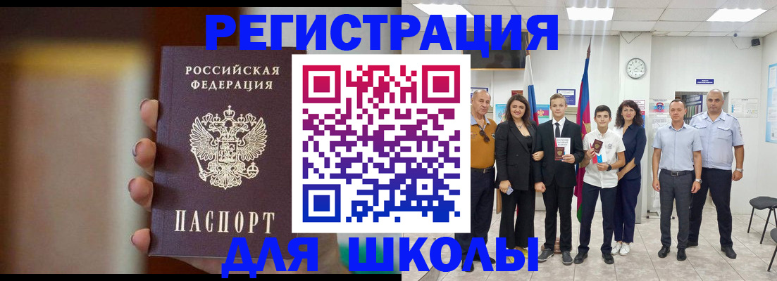 купить прописку в Канске