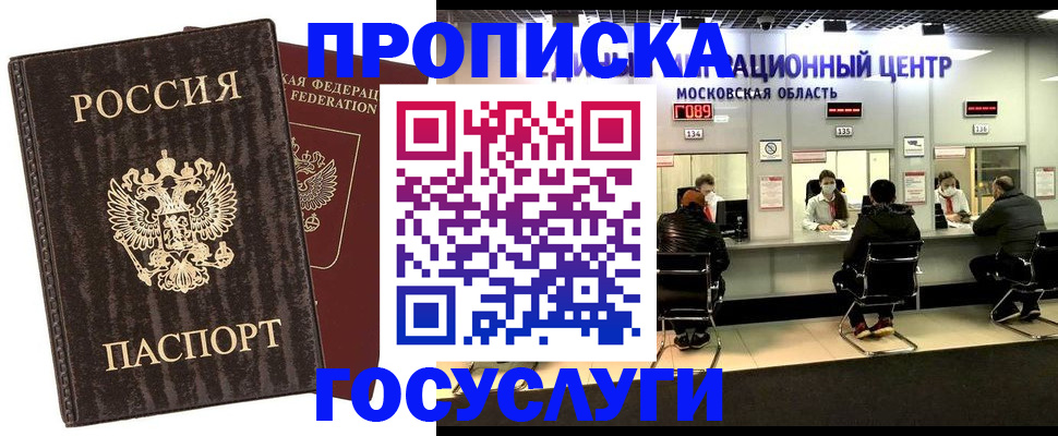 прописка поиск в Канске